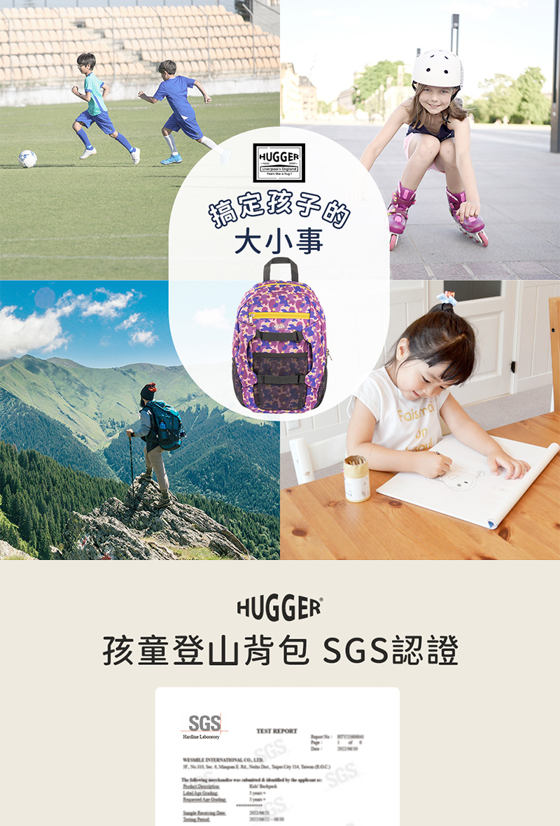 【英國Hugger】孩童登山背包 四款任選 (適合5-8歲孩童後背包)