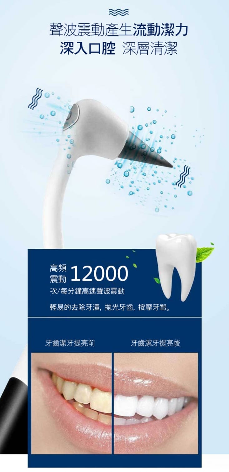 VIBRATION 高效多功能電動潔牙沖牙器