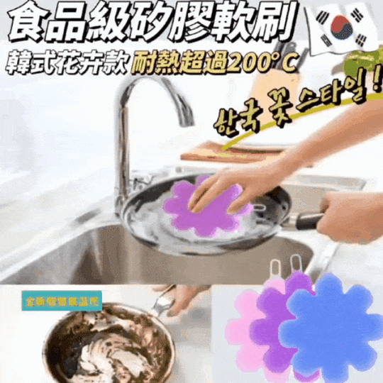 食品級花卉軟膠矽膠洗碗隔熱刷 顏色隨機出貨 食品級花卉軟膠矽膠洗碗隔熱刷 顏色隨機出貨