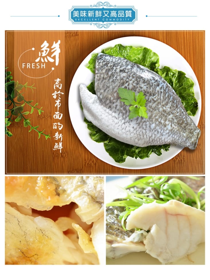 【鮮綠生活】大規格XXL去刺台灣金目鱸魚片400-500g/包 魚排 鱸魚排