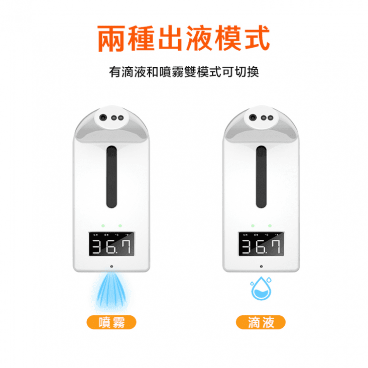 【DaoDi】二代自動感應測溫酒精機 1200ml 滴液與噴霧兩種出液模式