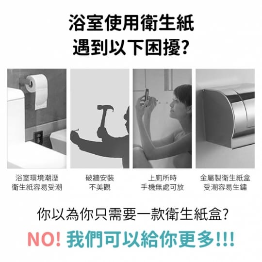 壁掛式浴室衛生紙收納架 手機凹槽 置物平台 雙層抽屜 防潑水 壁掛黏貼
