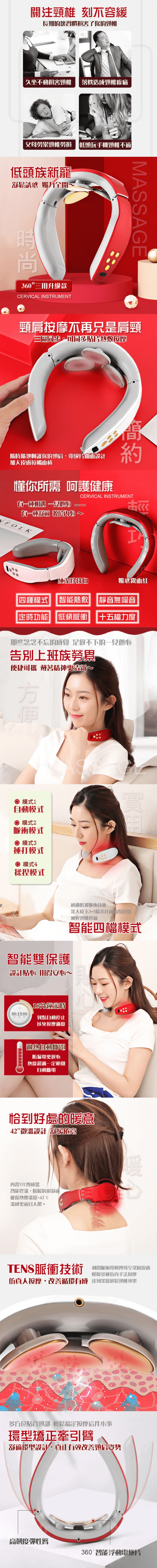 智能3D三用肩頸按摩器