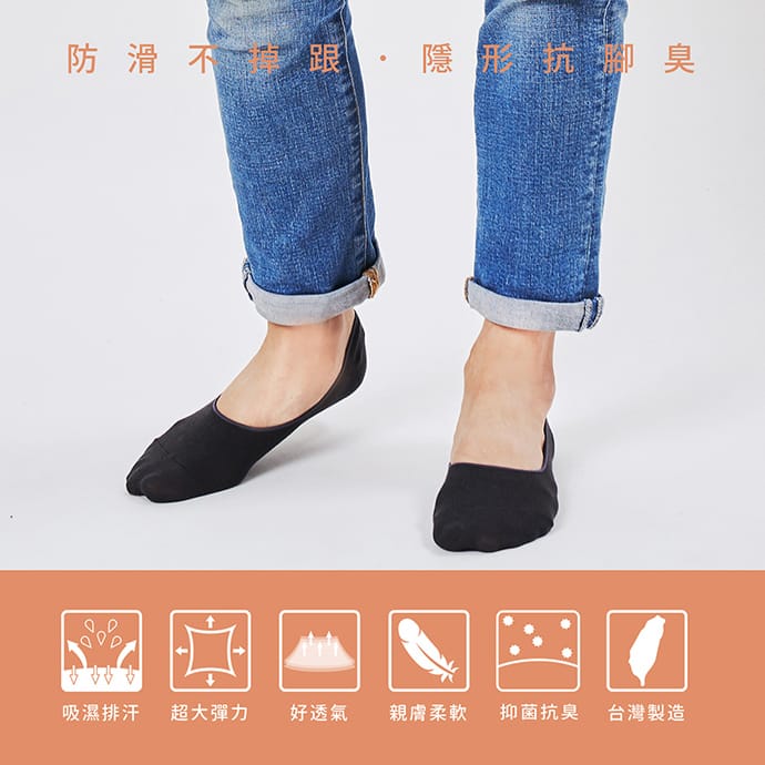 GIAT男女涼感抗菌隱形襪