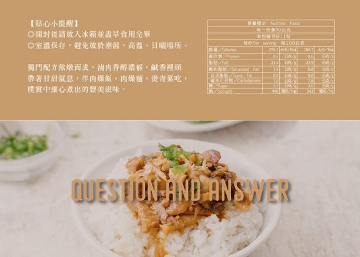 【和秋】秘製黑金肉燥( 90g、固形量: 60g±3%) 鹹香帶甘甜 不油膩