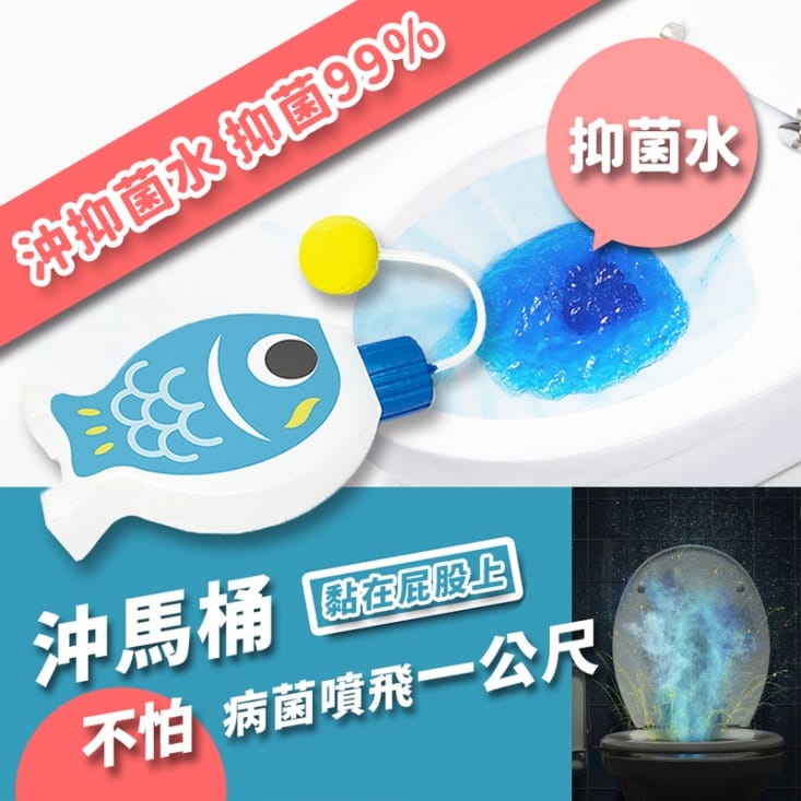 日本熱銷魚形自動馬桶清潔劑 150ml 除臭消垢 除臭劑 清潔劑
