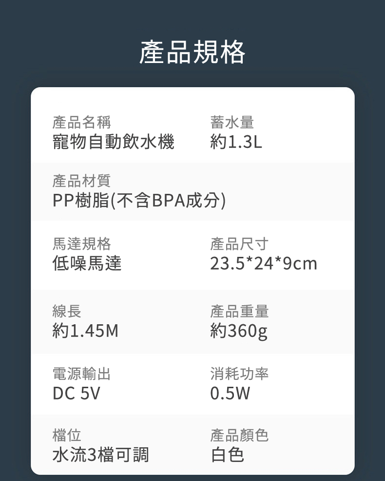 【靜音、低耗電、微孔濾網】電動噴泉過濾飲水機(USB供電)