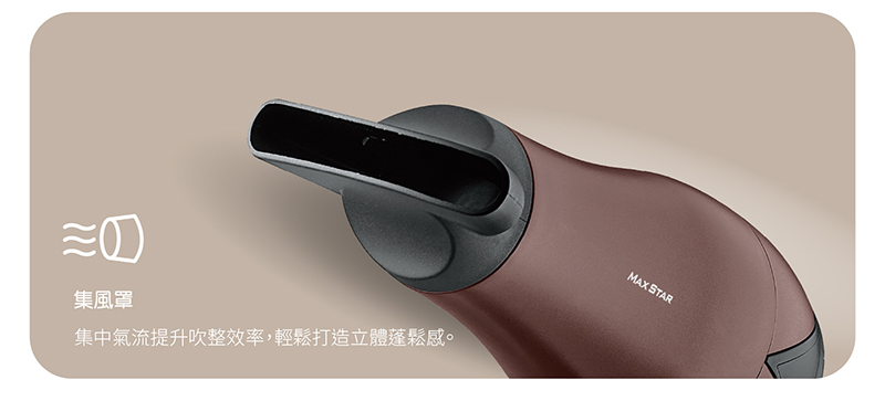 【太星電工】MAX STAR 負離子沙龍吹風機1400W (附蓬鬆烘罩)