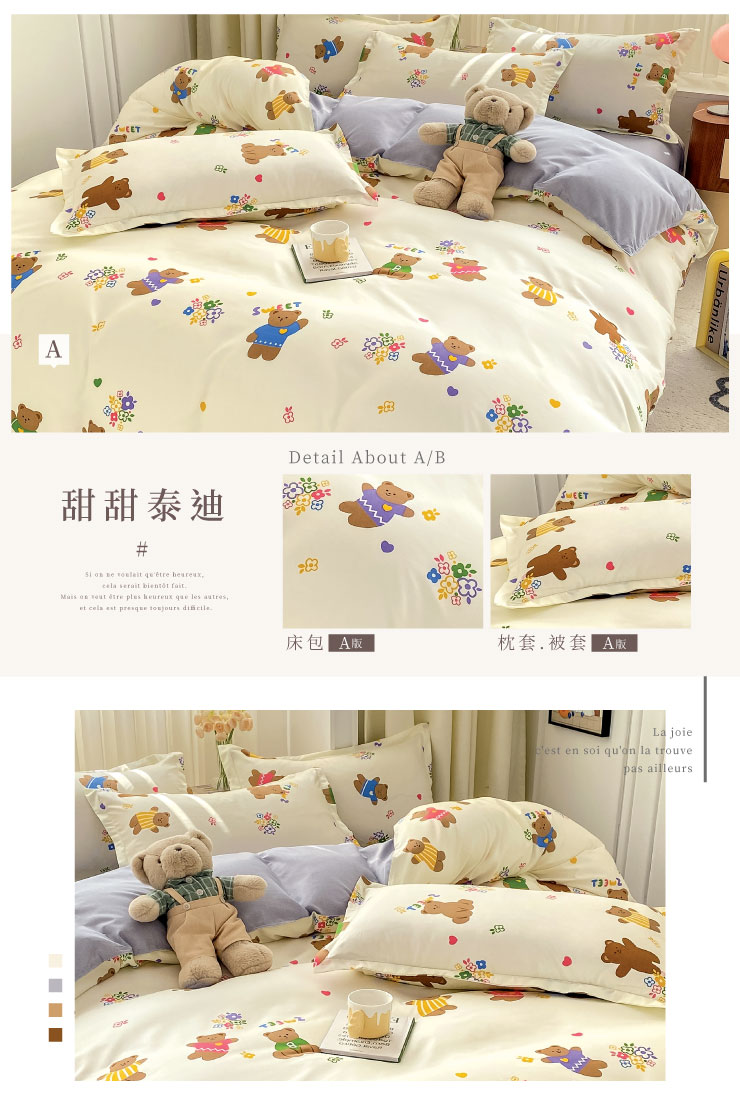 寓見好棉-舒柔棉床包組 (單人/雙人/加大) 床包 枕套 被套 鋪棉兩用被 棉被