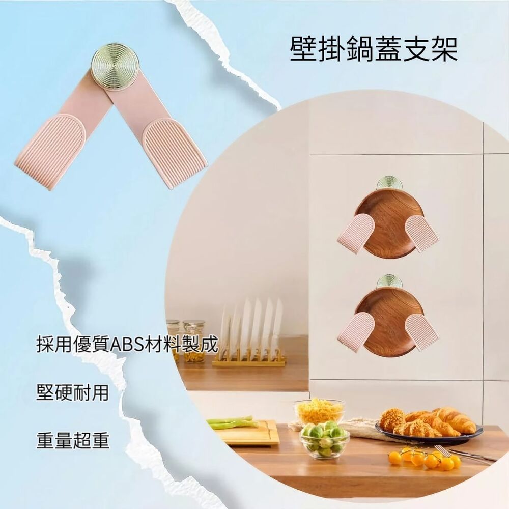 歐風多功能鍋蓋收納架 可調式吸盤掛鉤 廚房收納