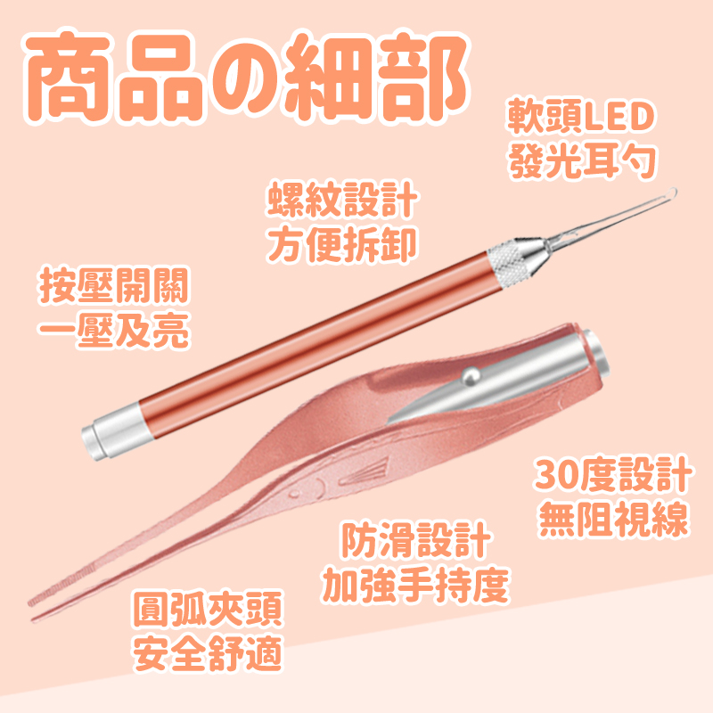 安全發光挖耳掏耳棒