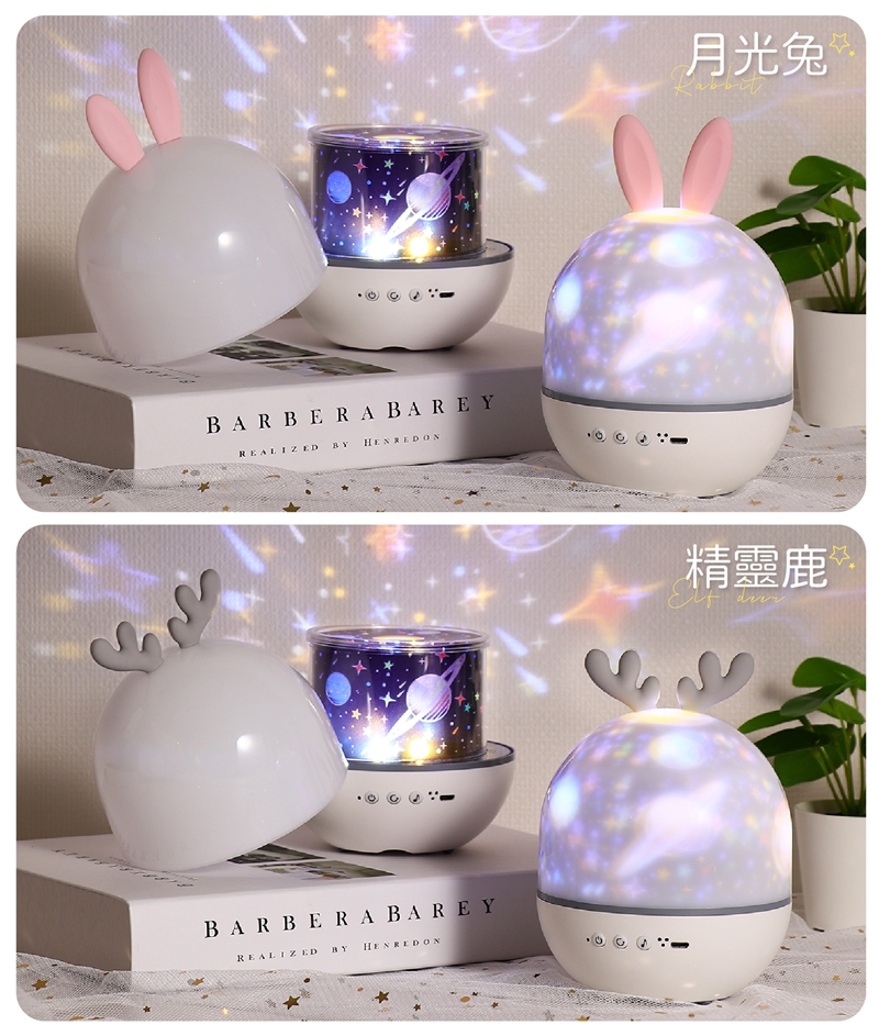 夢幻星空投影燈