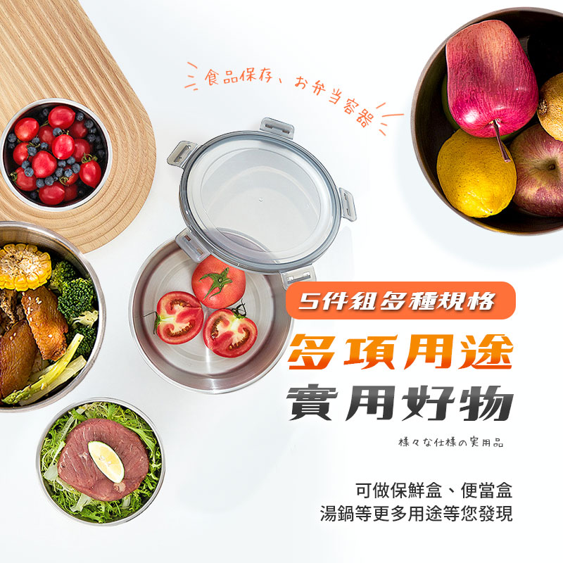 真316不鏽鋼可直火抗腐不殘留圓形密封保鮮盒