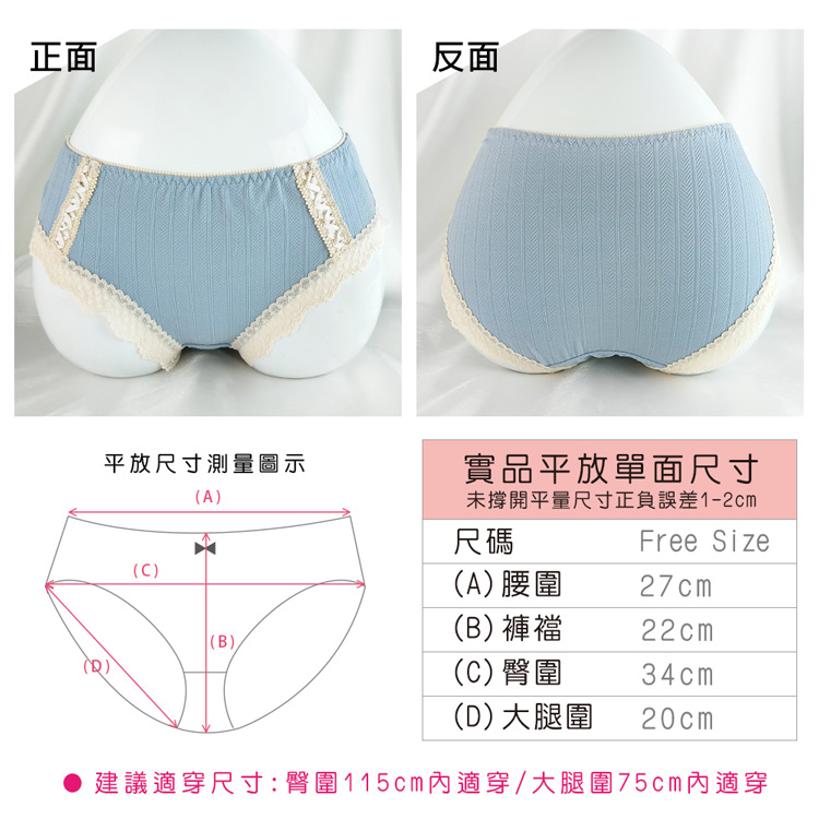 超彈力涼感冰絲無痕內褲 蕾絲襯邊內褲 涼感萊卡系內褲 女性內褲 三角褲