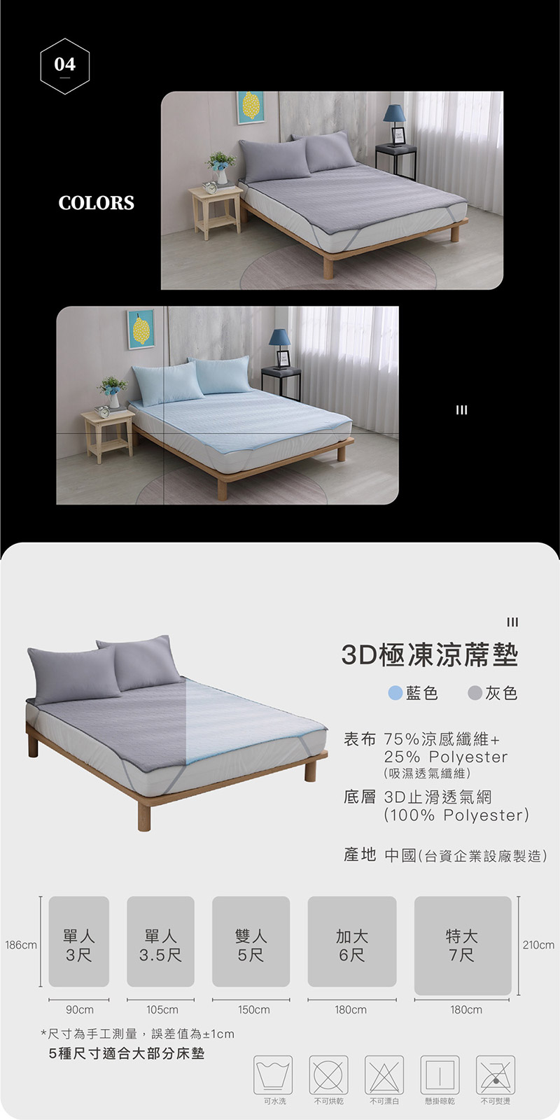 【岱思夢】3D極凍涼蓆墊涼席/涼墊/清涼墊/