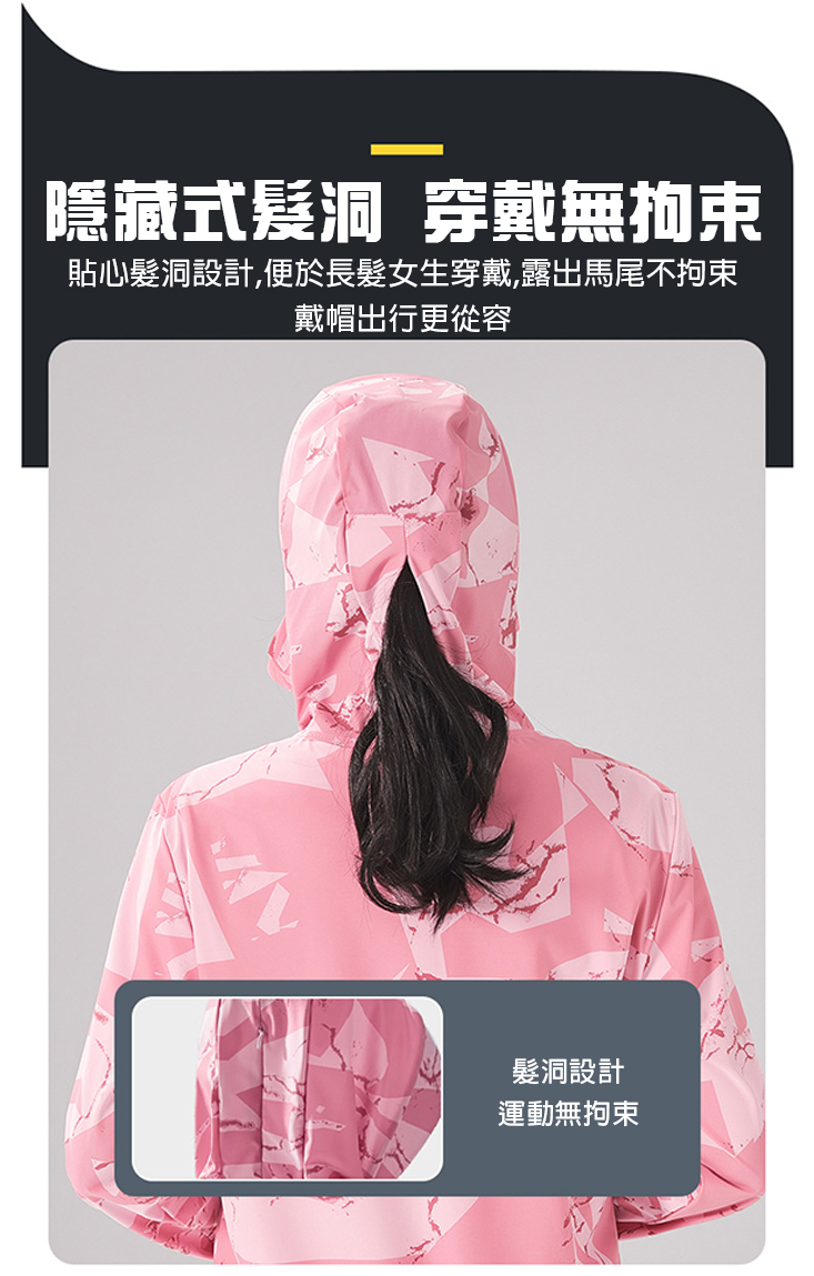 加大尺碼冰絲彈力連帽防曬外套(加贈洗淨粉)男女款