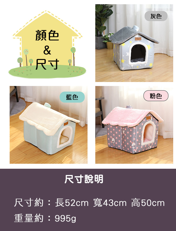 加厚絨布創意柔軟可拆洗寵物窩