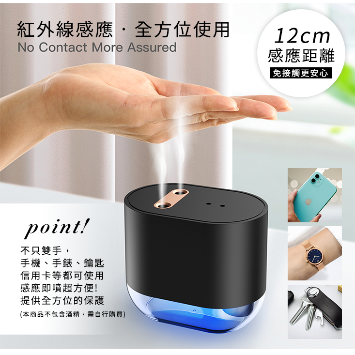 紅外線感應酒精雙噴頭噴霧器 酒精噴霧器 防疫用品 防疫小物 感應式噴霧器