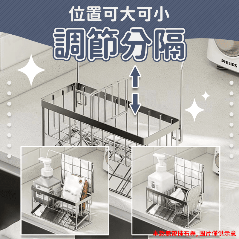 304不鏽鋼水槽收納瀝水架 流理台收納 菜瓜布收納架