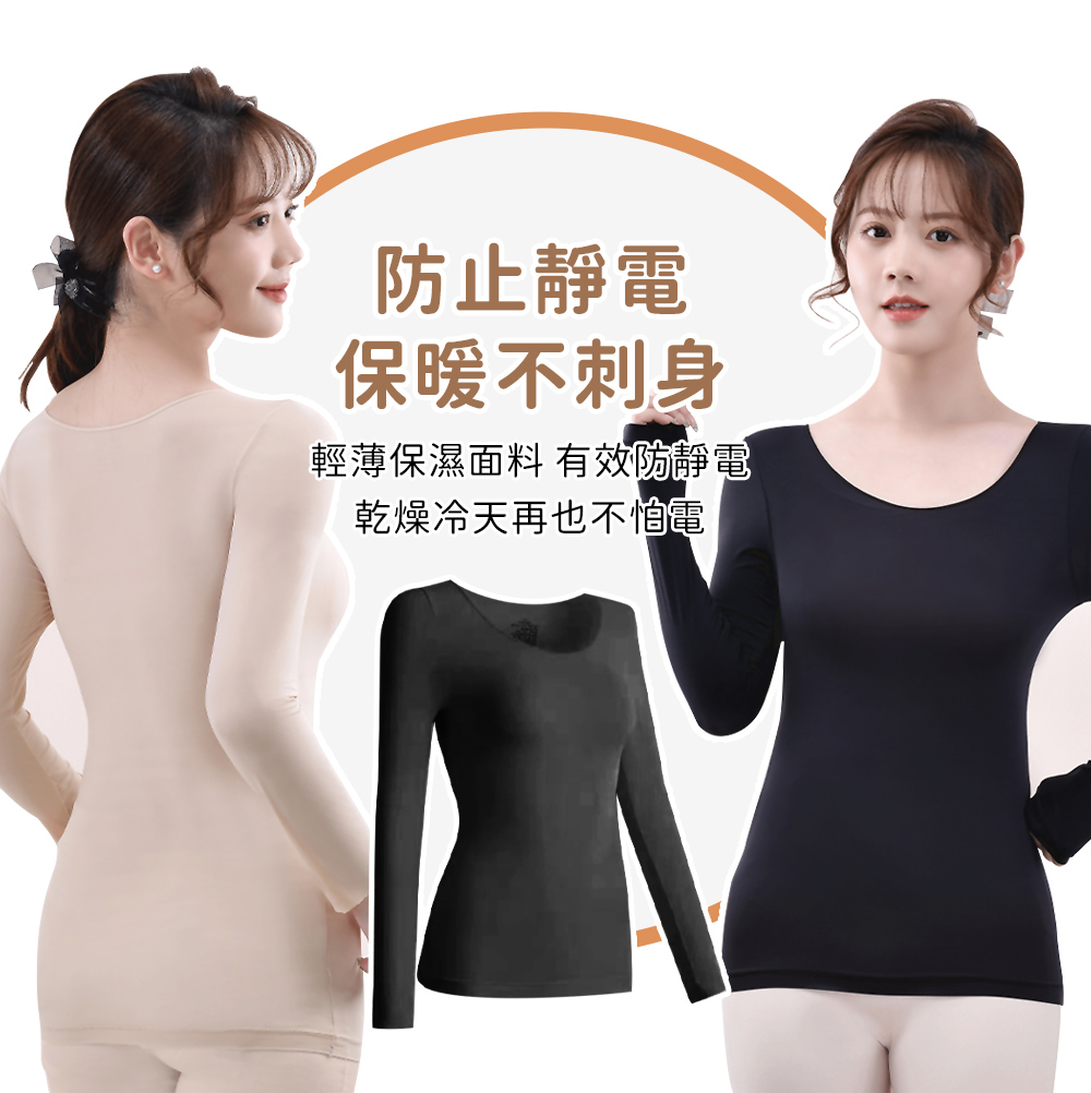 秋冬高彈力美膚保暖衣褲