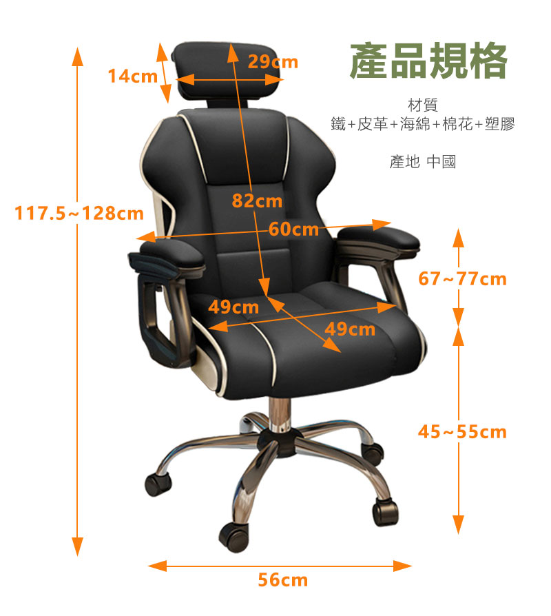 新一代多功能舒適電競辦公電腦椅