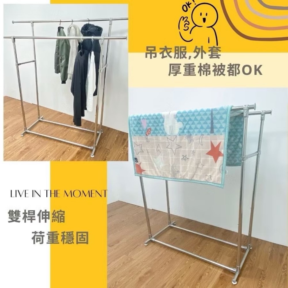 【尊爵家】高耐重落地型不銹鋼單桿/雙桿曬衣架(送防風扣) 晾衣架 晾衣桿 衣桿