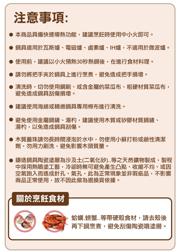 沿用