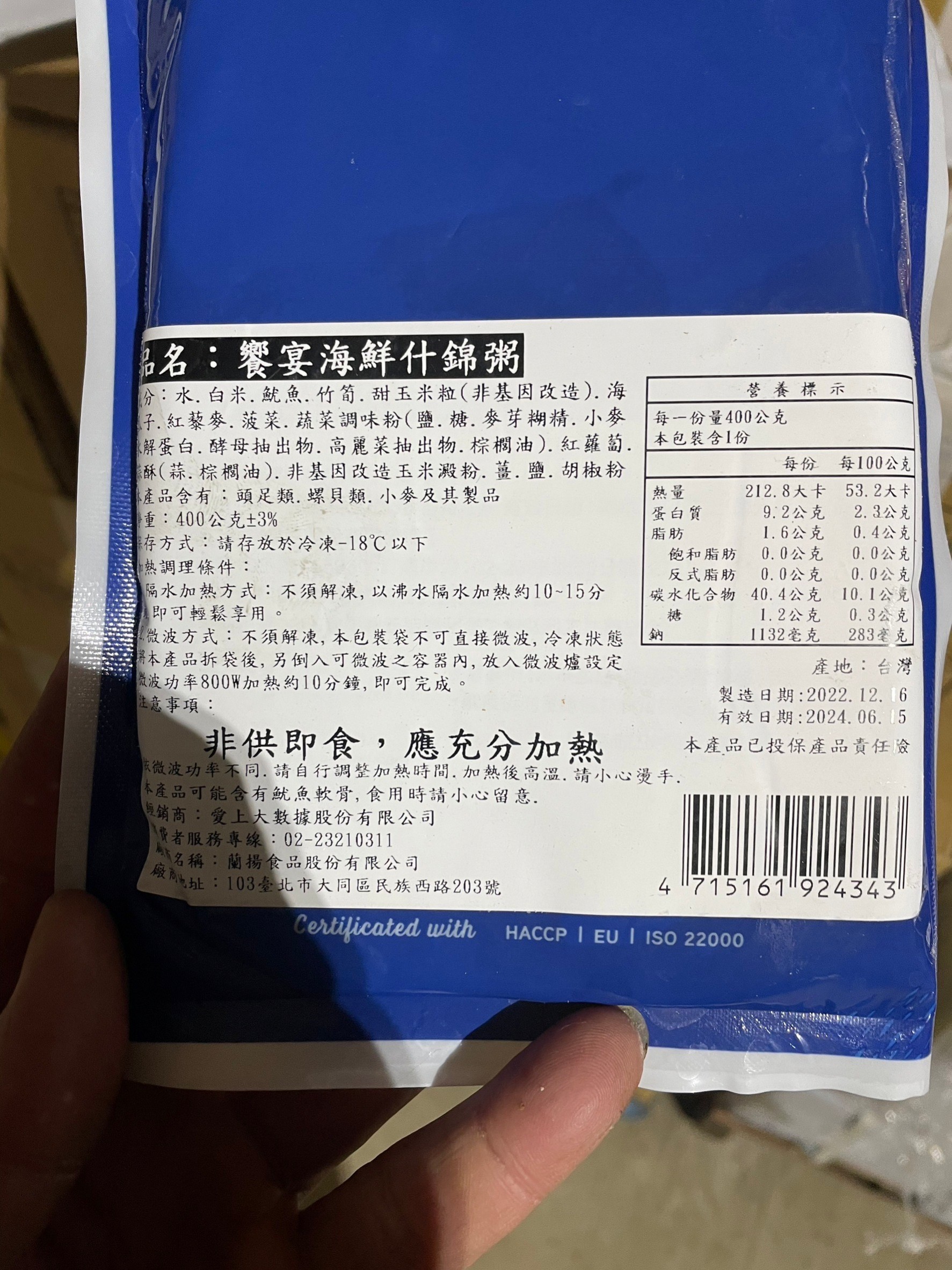 【享吃美味】鮮食粥任選400g(海鮮粥/芋頭香菇粥/莧籽菠菜菌菇粥/蕈菇南瓜粥)