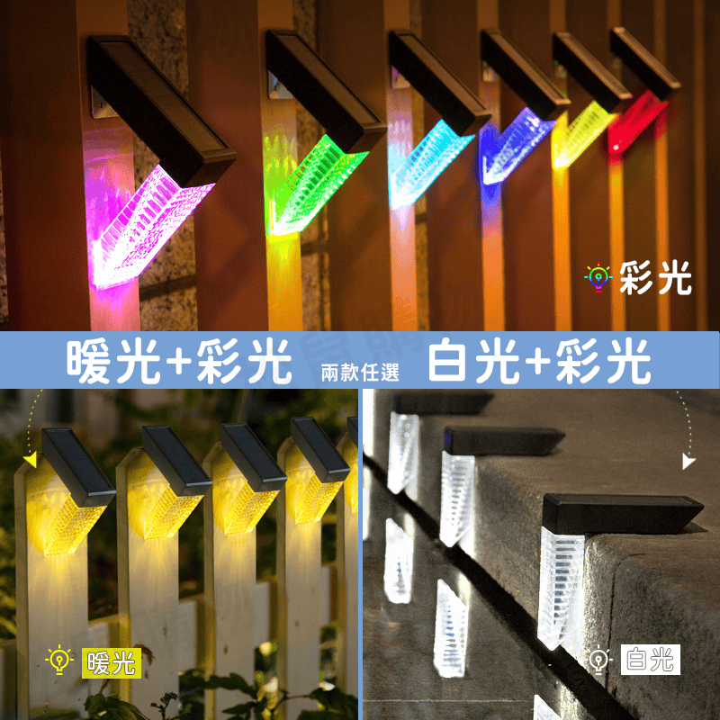 戶外裝飾L型太陽能燈