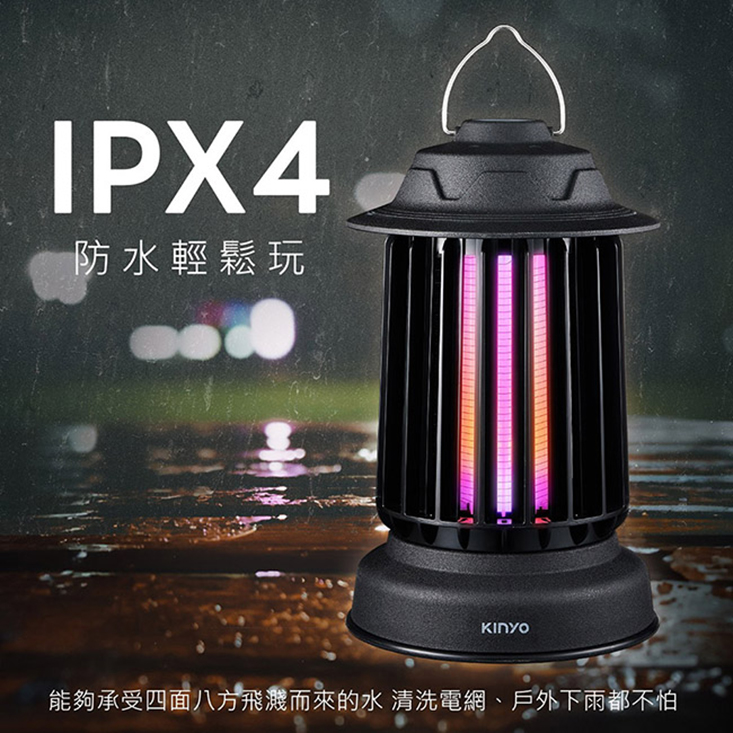 【KINYO】無線充插兩用誘蚊燈管捕蚊燈捕蚊器 KL-6801