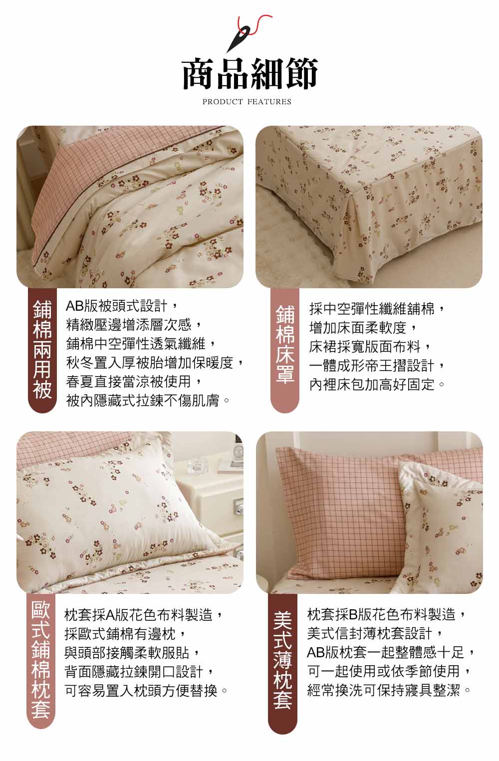 【京都手祚】歐風珠光舒柔棉-鋪棉床罩六件組 床裙 床包 床罩 鋪棉兩用被 棉被