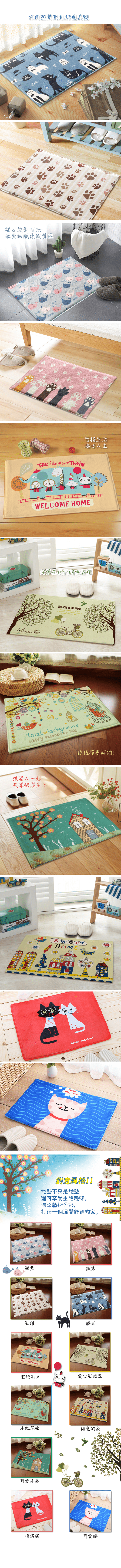 【DTW】可愛動物回彈地墊