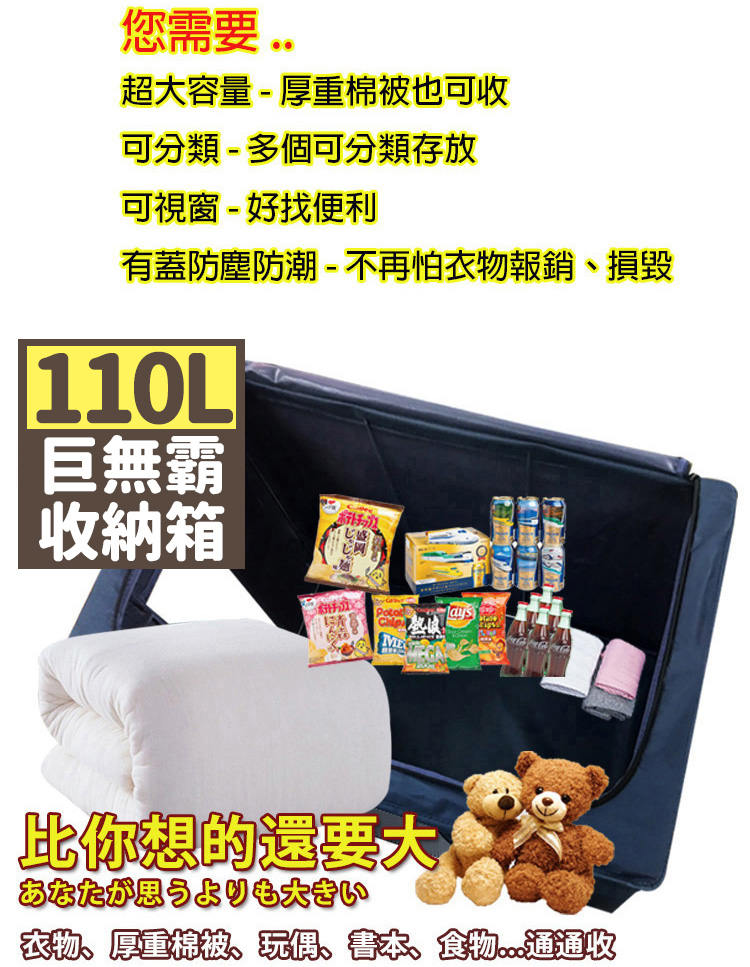 【KARY】巨無霸韓國設計無視窗600D牛津布雙開防水收納箱110