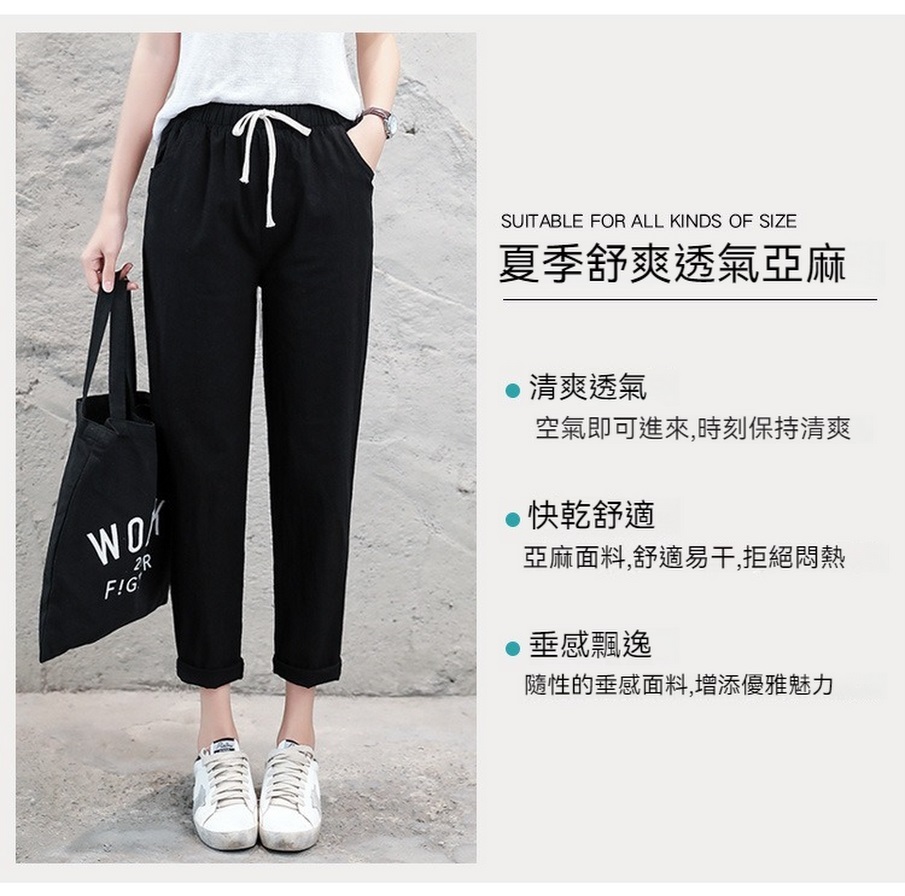 高腰顯瘦寬鬆亞麻九分哈倫休閒褲 女褲 多色任選 M-2XL