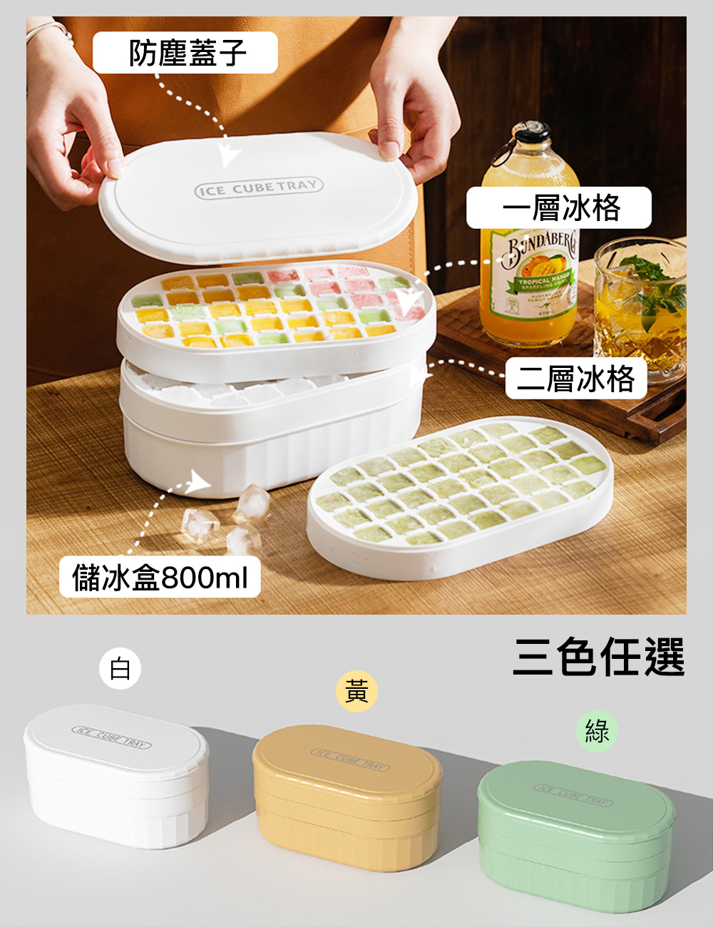 矽膠軟底製冰盒36/72格(附蓋 贈冰鏟)