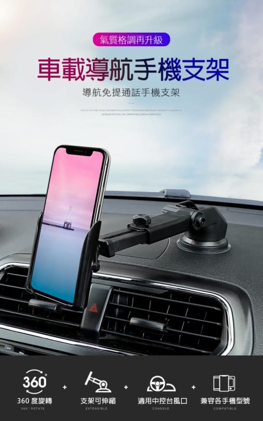 360度車載重力手機支架