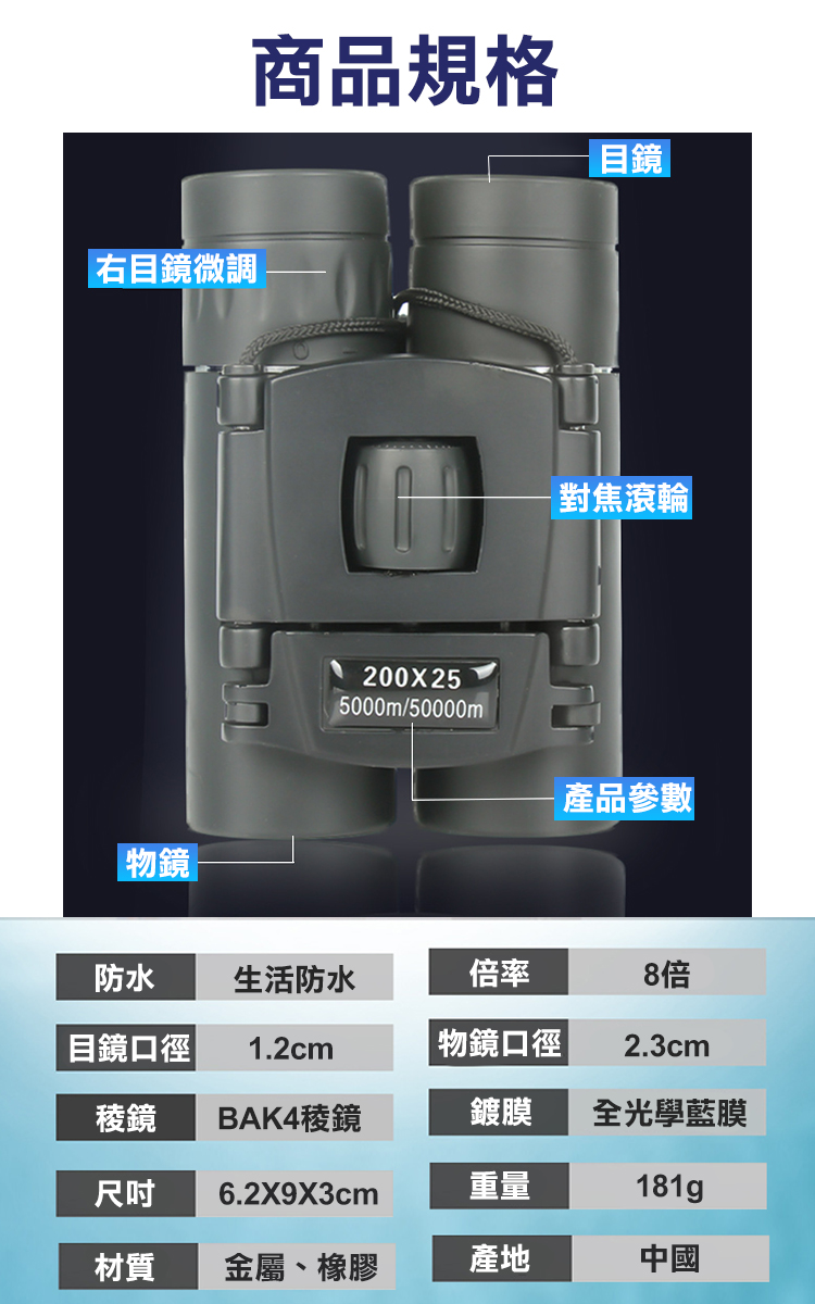 【COMET】200x25迷你高清望遠鏡(200x25)