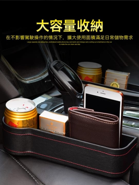 Tourway 汽車座椅縫隙收納盒 水杯置物架 預留充電線孔位 手機獨立收納