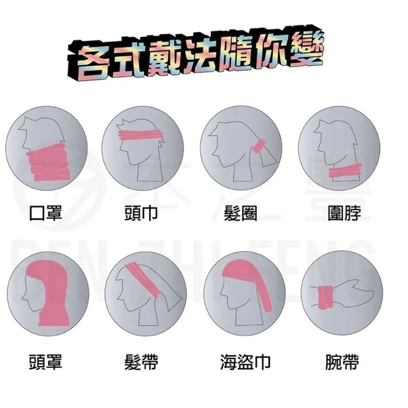 【凱美棉業】秋冬限定百變保暖圍脖頭巾大人款 男女適用 多功能魔術頭巾