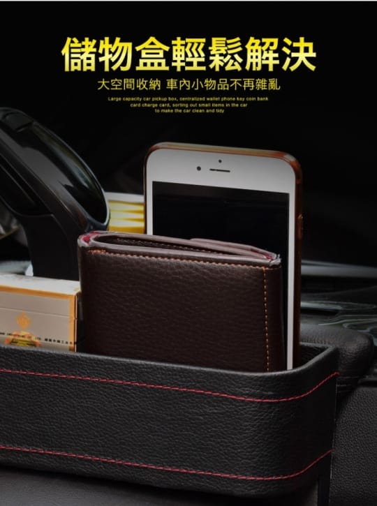 Tourway 汽車座椅縫隙收納盒 水杯置物架 預留充電線孔位 手機獨立收納
