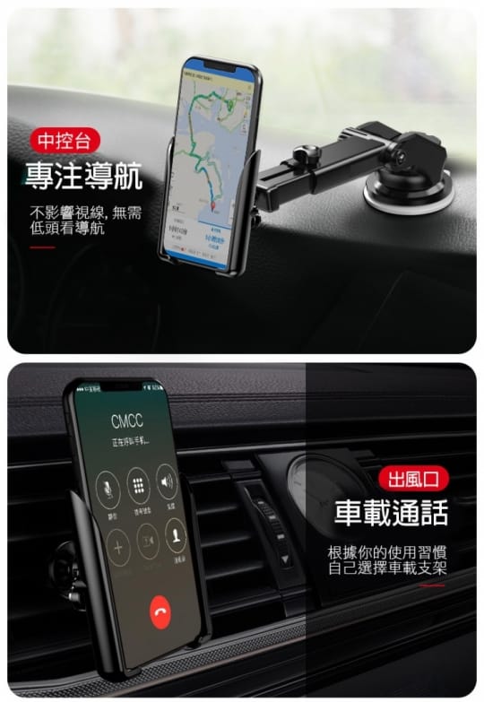 360度車載重力手機支架