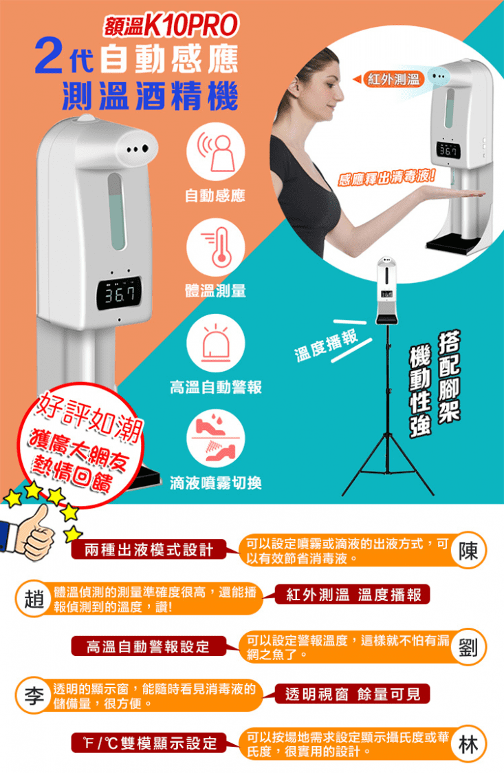 【DaoDi】二代自動感應測溫酒精機 1200ml 滴液與噴霧兩種出液模式