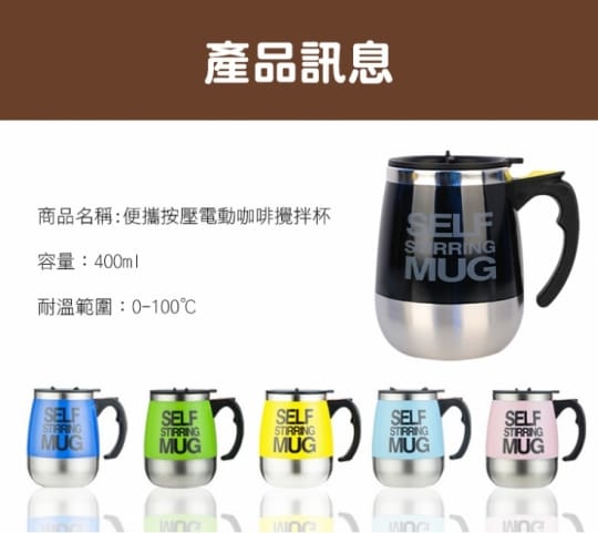 便攜按壓電動咖啡攪拌杯(電池)