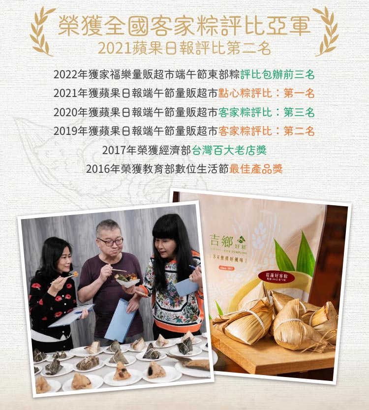 【吉鄉好粽】三星蔥櫻花蝦粽180g/顆 粽子 肉粽 海鮮粽 蝦肉粽 端午節