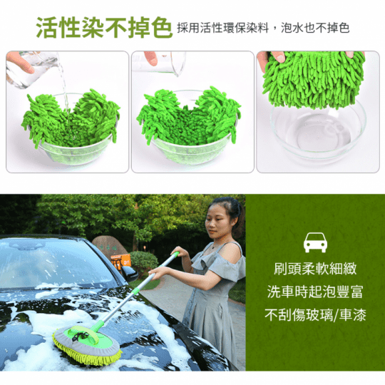 不傷車漆雪尼爾伸縮拖把