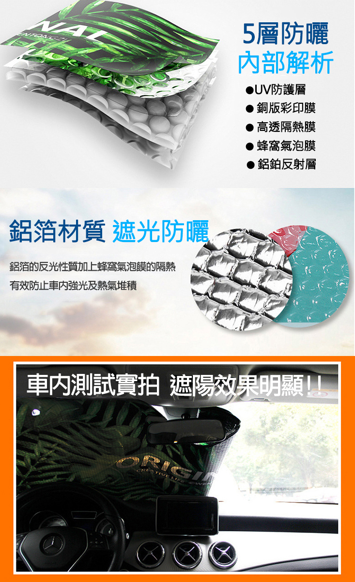 韓式磁鐵抗UV遮陽窗簾/磁吸式抗UV汽車遮陽窗簾
