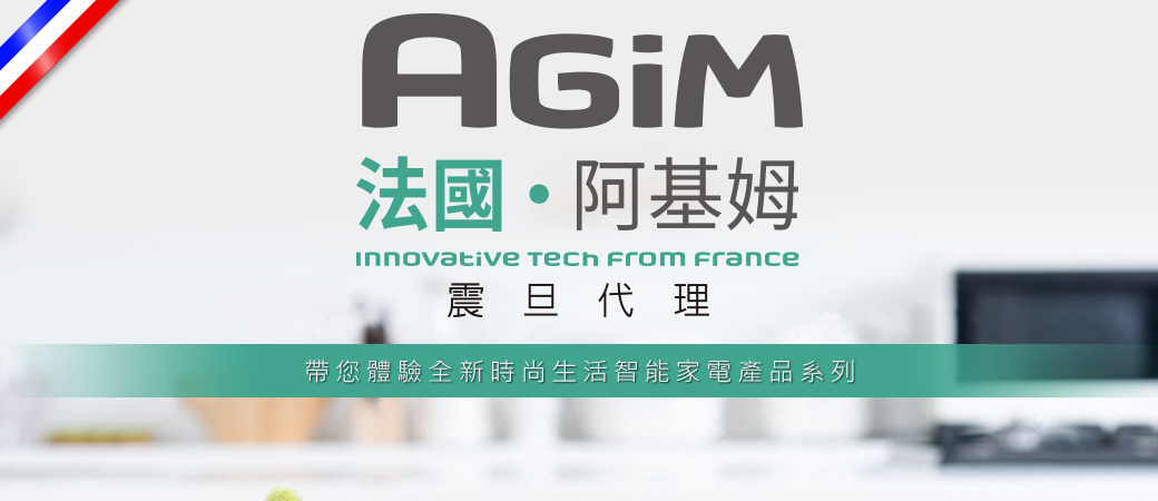 【法國小家電 AGiM阿基姆】 多功能食物料理機 AM-101