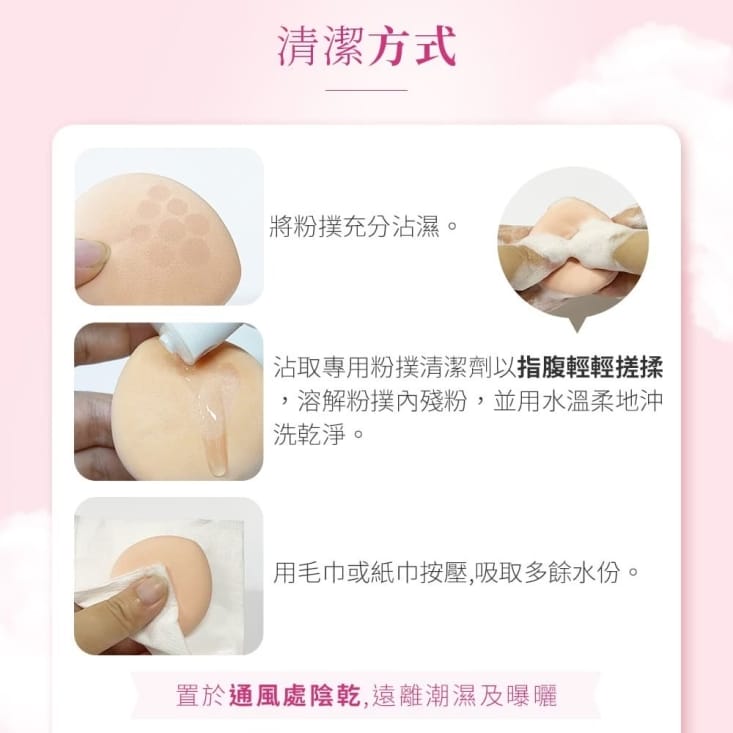 【AliSHA】日本RUBYCELL棉花糖氣墊粉撲2入/組