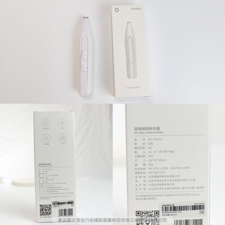 【Pawbby】寵物局部剃毛器 寵物腳毛修剪