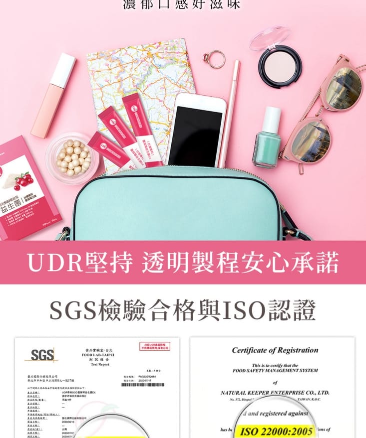 【UDR】專利SOD蔓越莓益生菌EX